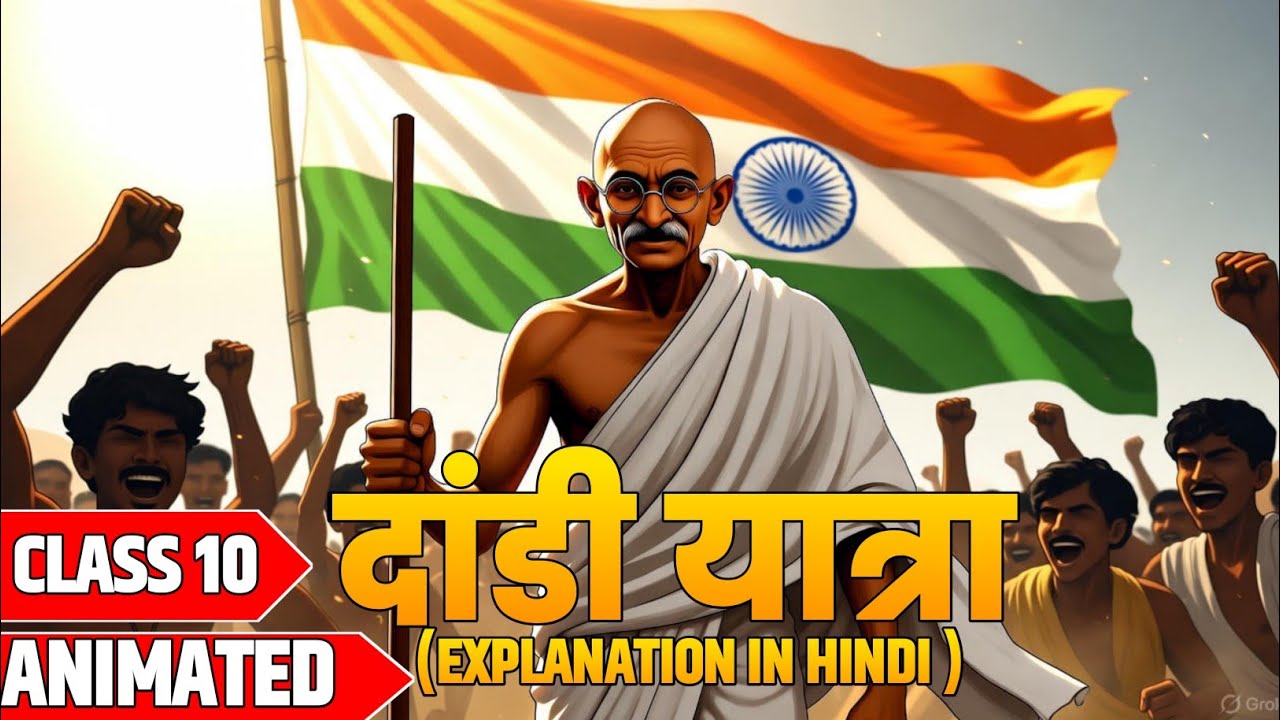 दांडी यात्रा  की पूरी कहानी |Gandhi ji Dandi March Explained in Hindi। |Animated video class 10 