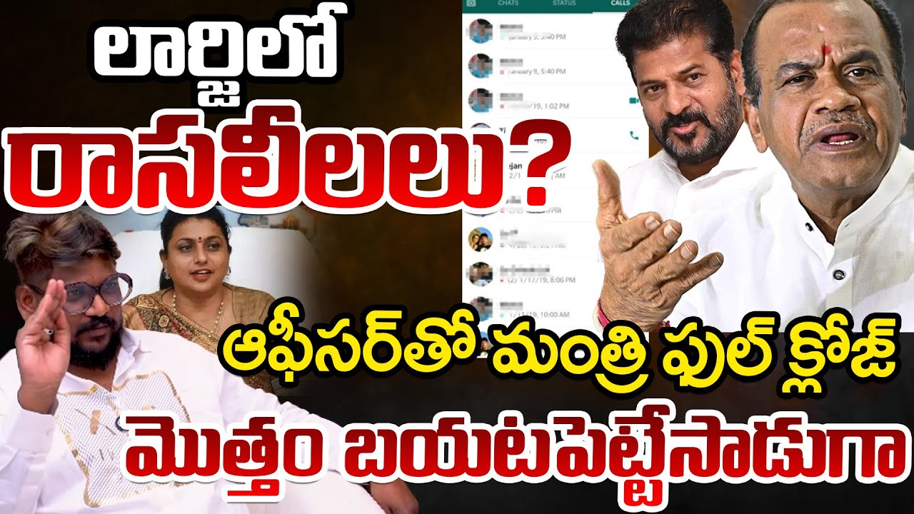 Dasari Vignan Shares Some Facts About komatireddy venkat reddy Issue | Roja | Telugu Rajyam Digital