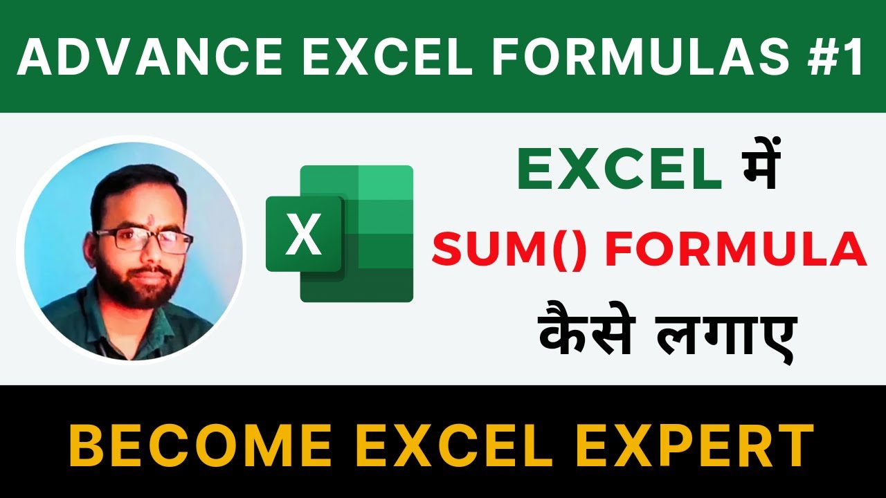 Excel Me Sum Ka Formula Kaise Lagate Hain | Sum Formula In Excel | Advance Excel Formulas Part-1