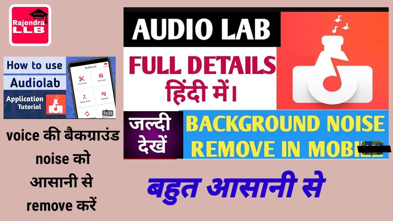 Audiolab use  kaise kare I Audiolab I Audio Lab app Hindi I Background Remove App I Noise Remove App