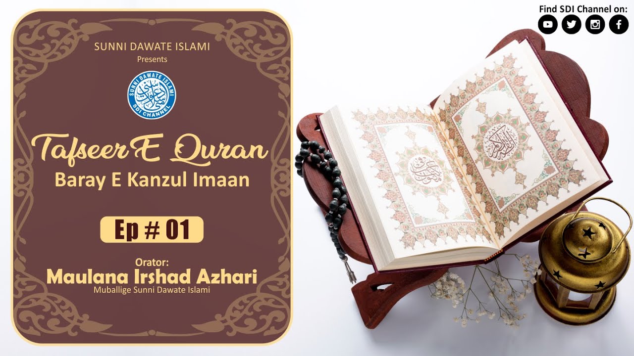 Tafseer E Quran Baraye Kanzul Imaan Ep01 by Maulana Irshad Azhari
