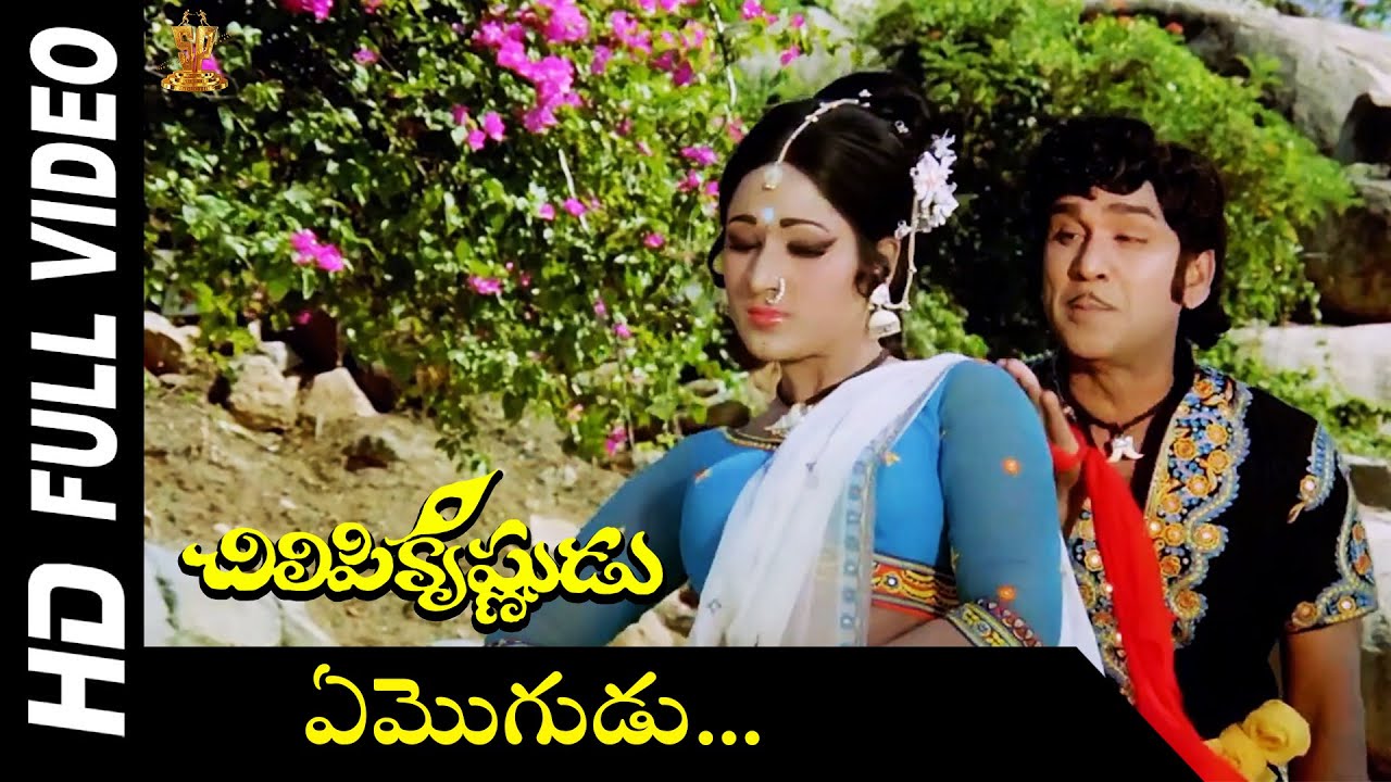 Ye Mogudu Full HD Video Song | Chilipi Krishnudu Telugu Movie | ANR | Vanisri | Telugu Songs