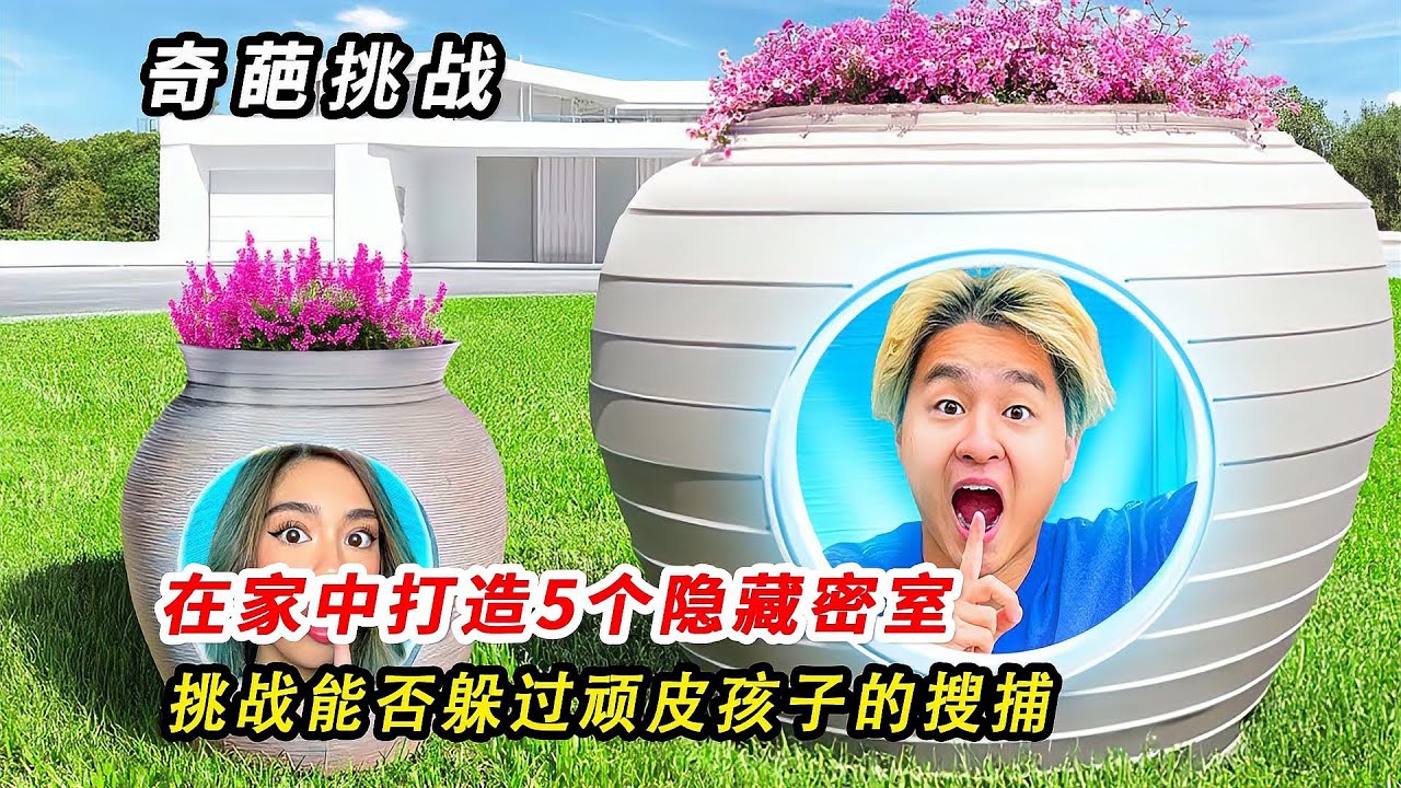 隐秘密室 小伙竟在自家造5个密室 #小伙 #隐藏密室 #徒手改造 #家居 #硬核