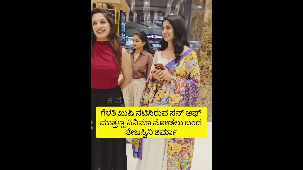 三#kannadareels#reelsinstagram#reelsvideo#reels#kannadaactress#kannadashow#kannadamovies#kannadarel