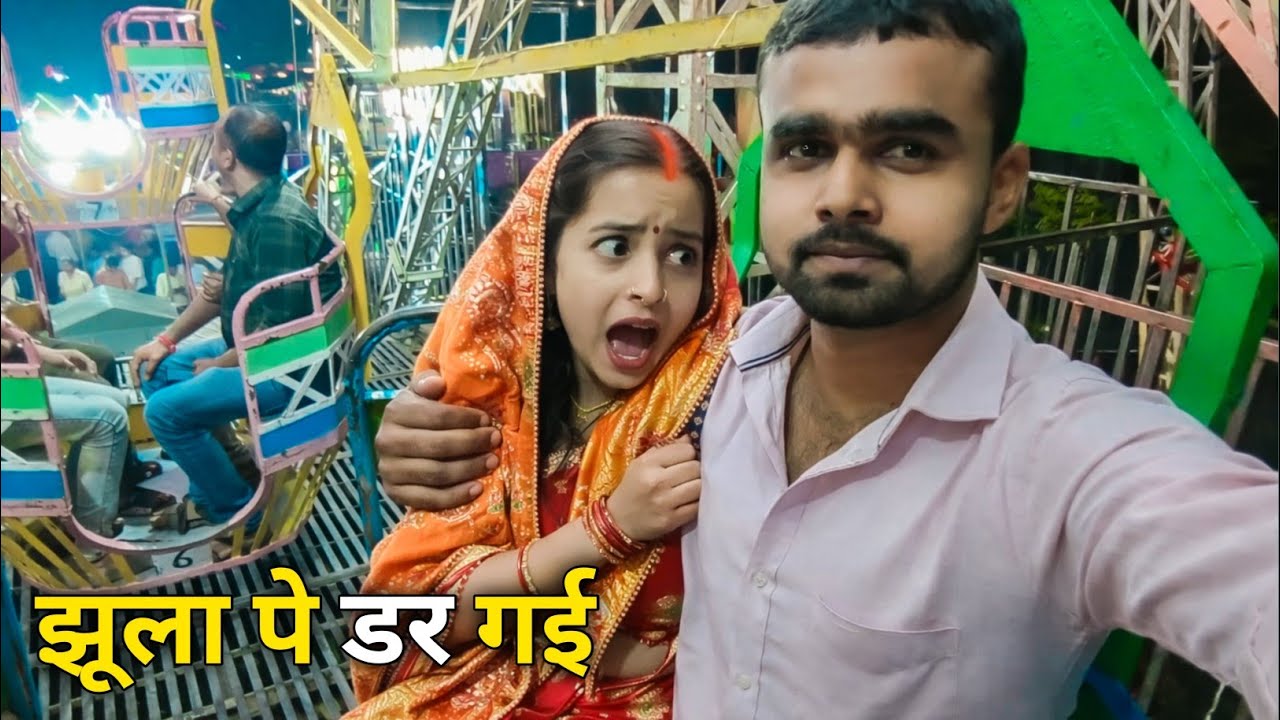Wife के साथ मेला में || Full Vlog || Vlog Video 