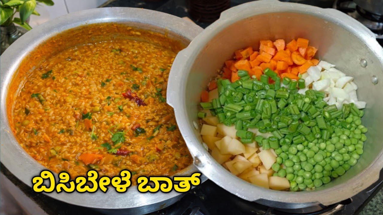 Bisibele bath /ಬಿಸಿಬೇಳೆ ಬಾತ್ ಈ ವಿಧಾನದಲ್ಲಿ ಮಾಡಿ ಸೂಪರ್ 