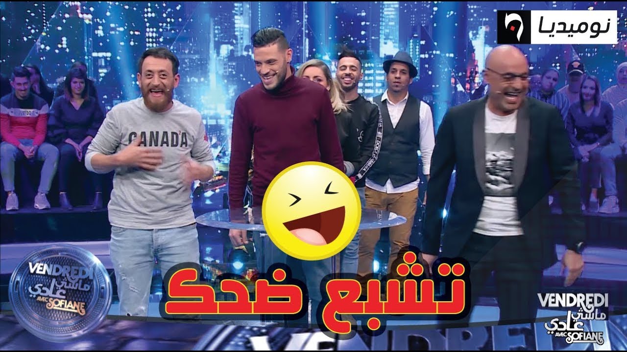 تشبع ضحك مع زوبير بلحر في لعبة 