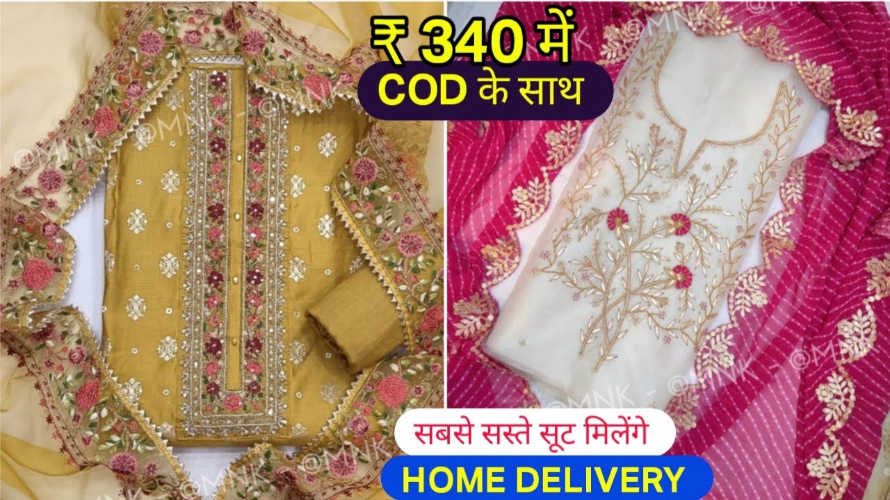 340 से COD में 👈 2000 वाले शादी ईद के सूट  Ladies Suit with Price Pakistani Suit New Design