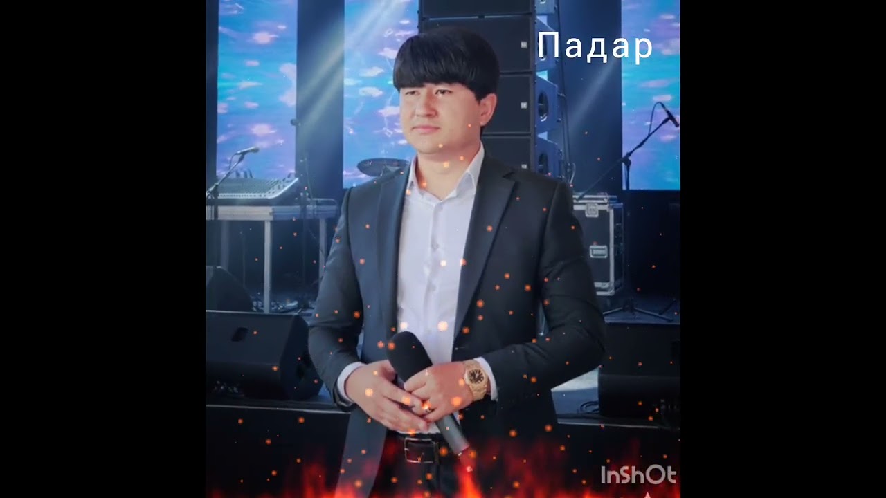 Фаридуни Орифзод суруди Падар 