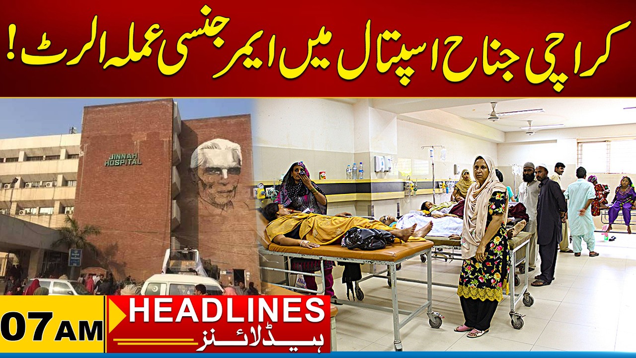 Emergency Staff at Karachi Jinnah Hospital On Alert | 07AM News Headline  | 20 March 2026 | City 21