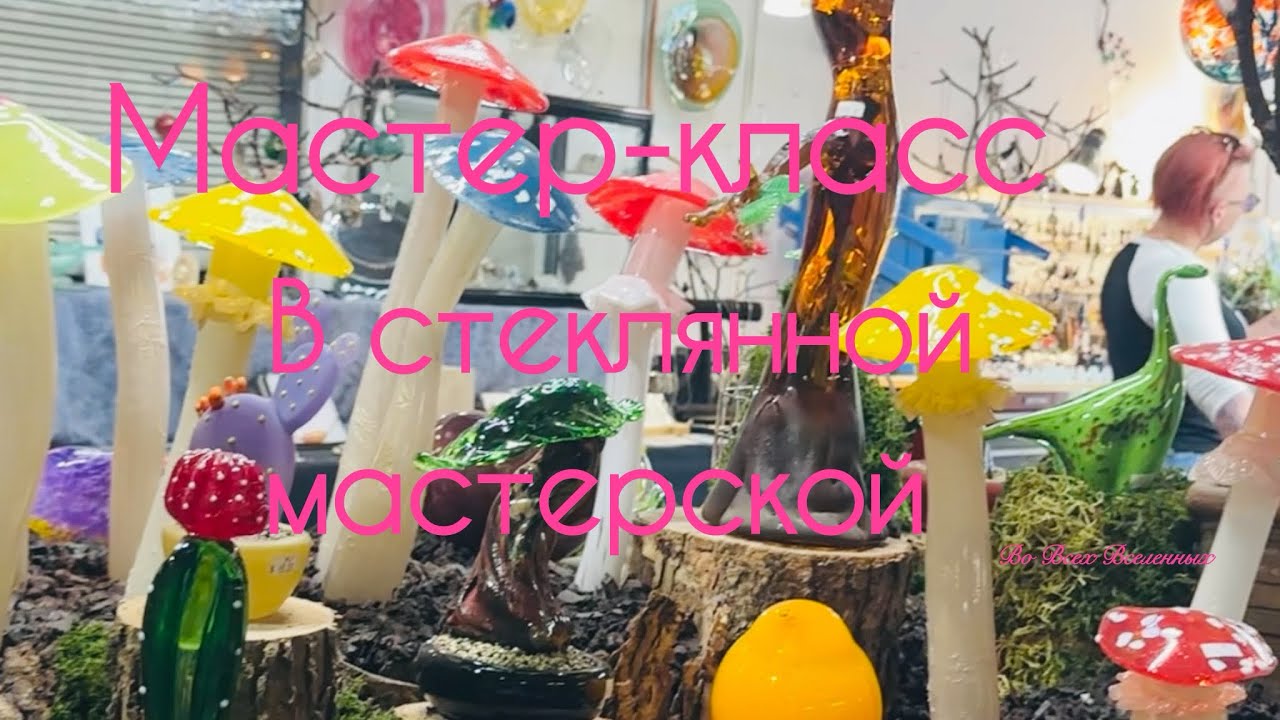 Мастерская по выдуванию стекла в Glass House.Glassblowing workshop in Nashville #glass#leisure#hobby