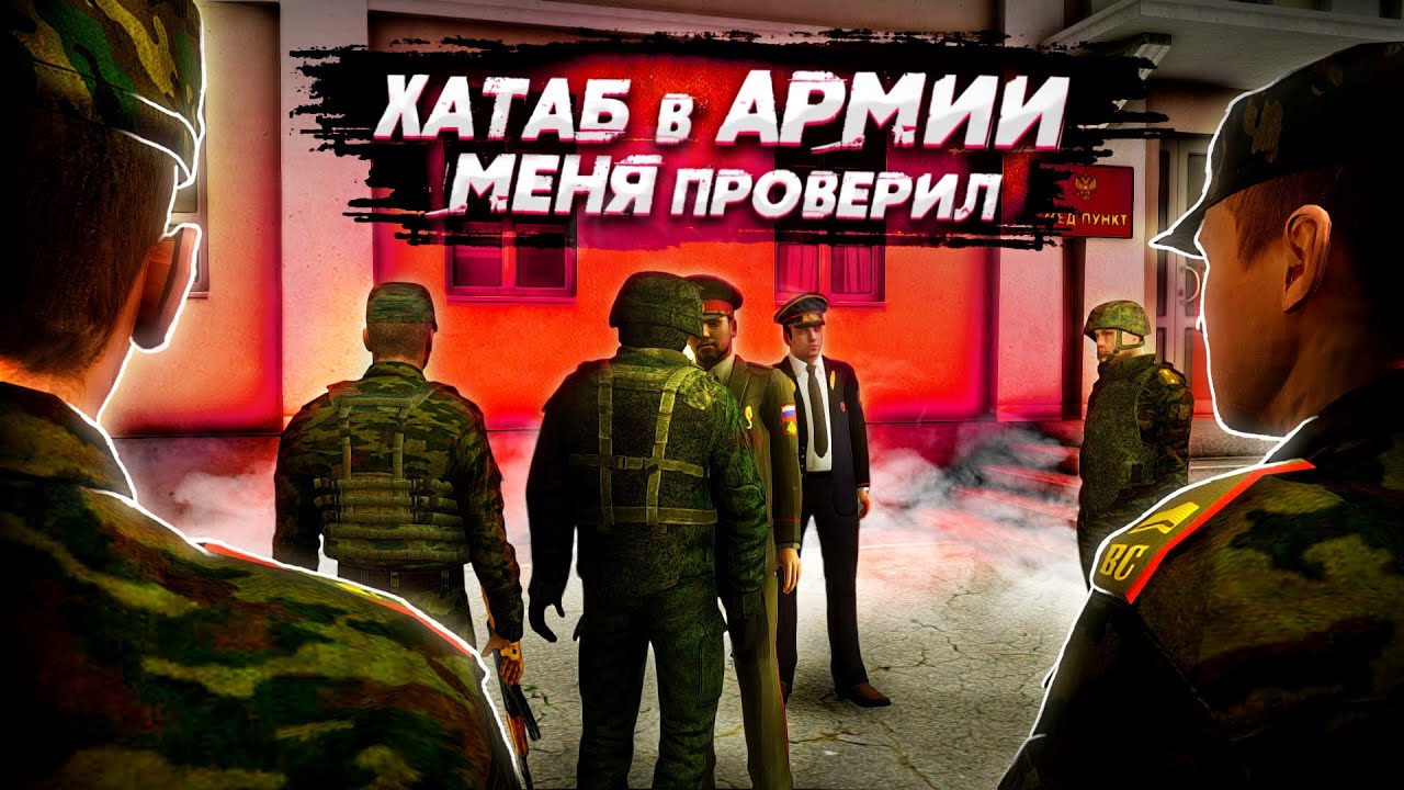СЕРЖАНТ СТАЛ ГЕНЕРАЛОМ! ВЕСЬ ПЛАН ПОШЁЛ ПО ОДНОМУ МЕСТУ! (Next RP)