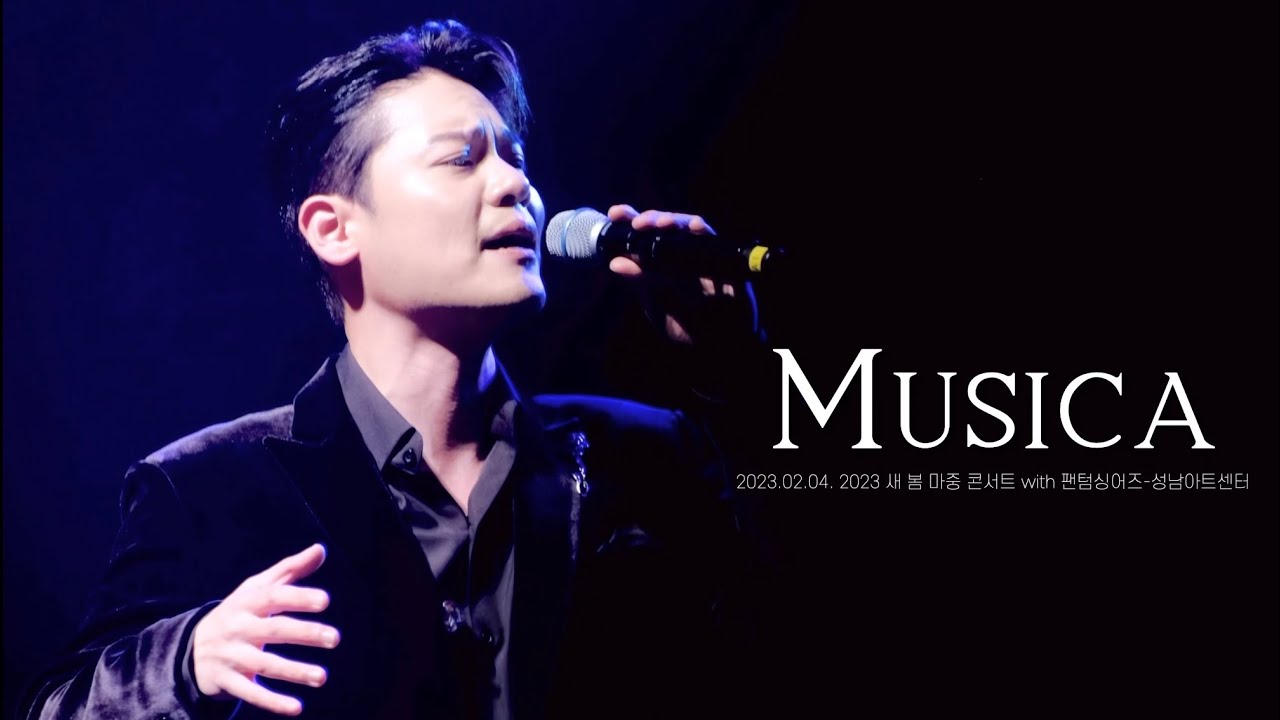 [4K] 230204 Musica_유채훈 Focus_2023 새 봄 마중 콘서트 with 팬텀싱어즈-성남