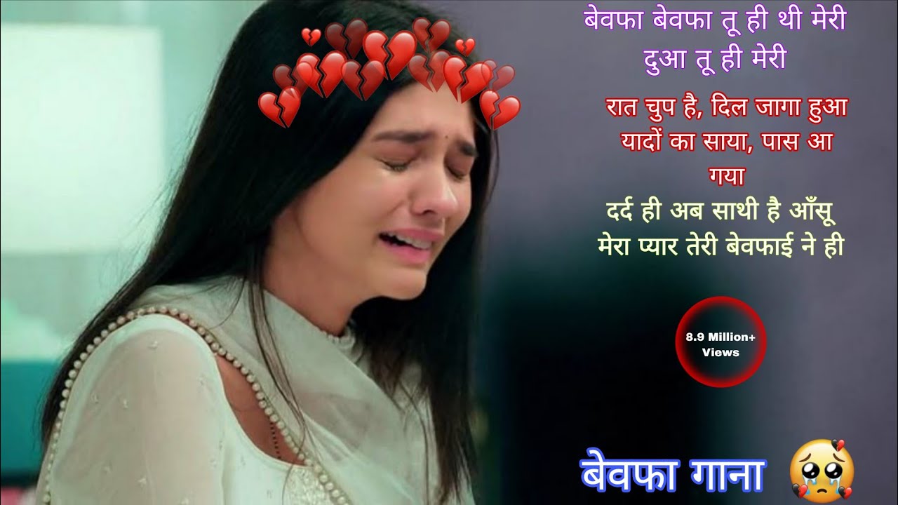 Dard Hi Ab Saathi Hai | Aansu Mera Pyaar | Teri Bewafai Mix Song
