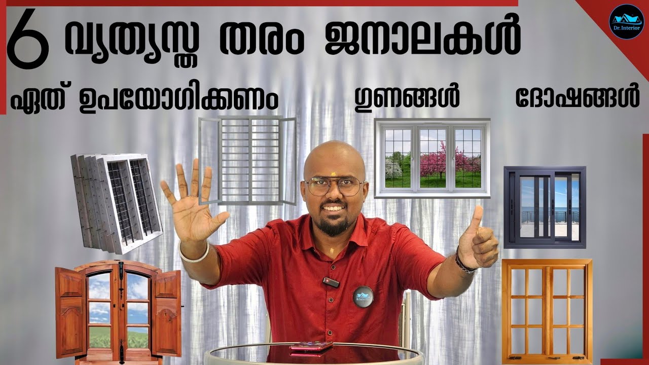 6 വ്യത്യസ്ത തരം ജനാലകൾ|6 Different typs windows|Budget friendly windows|Pros&Cons|Price|Dr. Interior