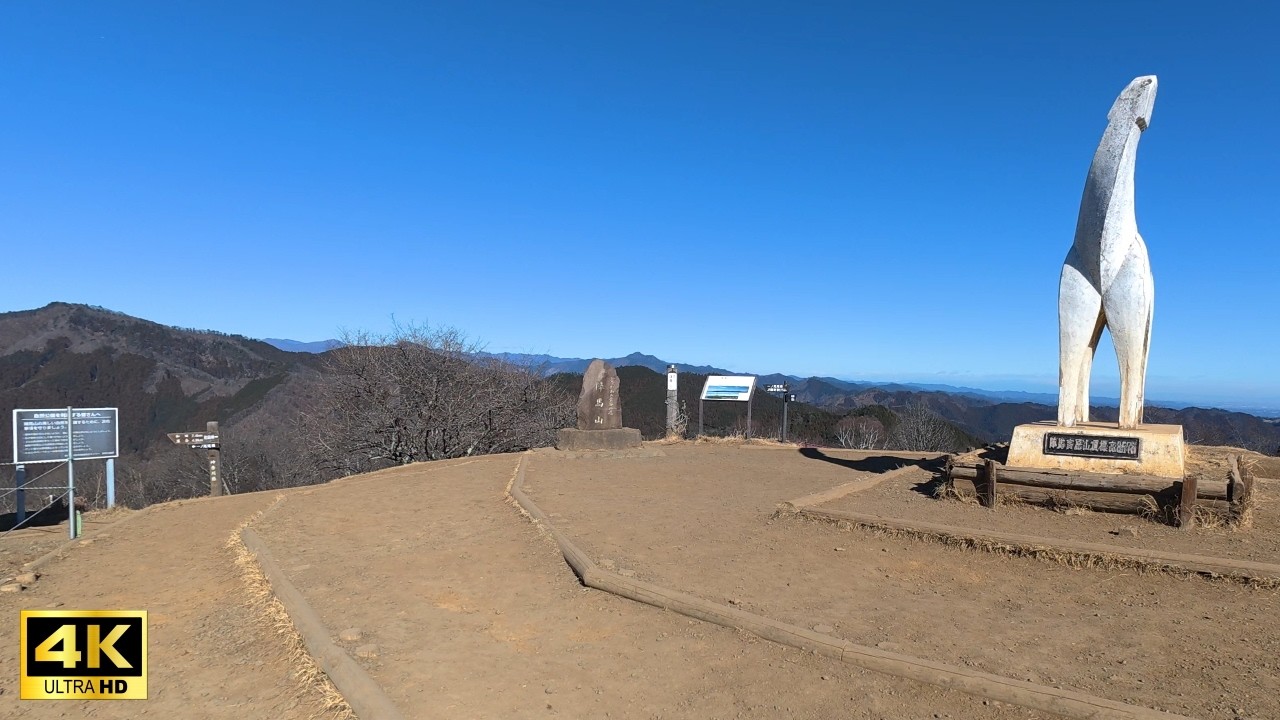 陣馬山・景信山 縦走 - Part 1 (全道程 / POV)