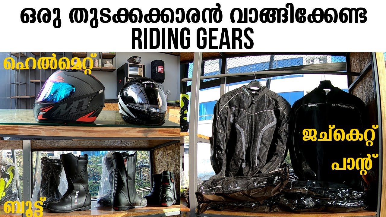 Beginners Riding Gear set up in Malayalam