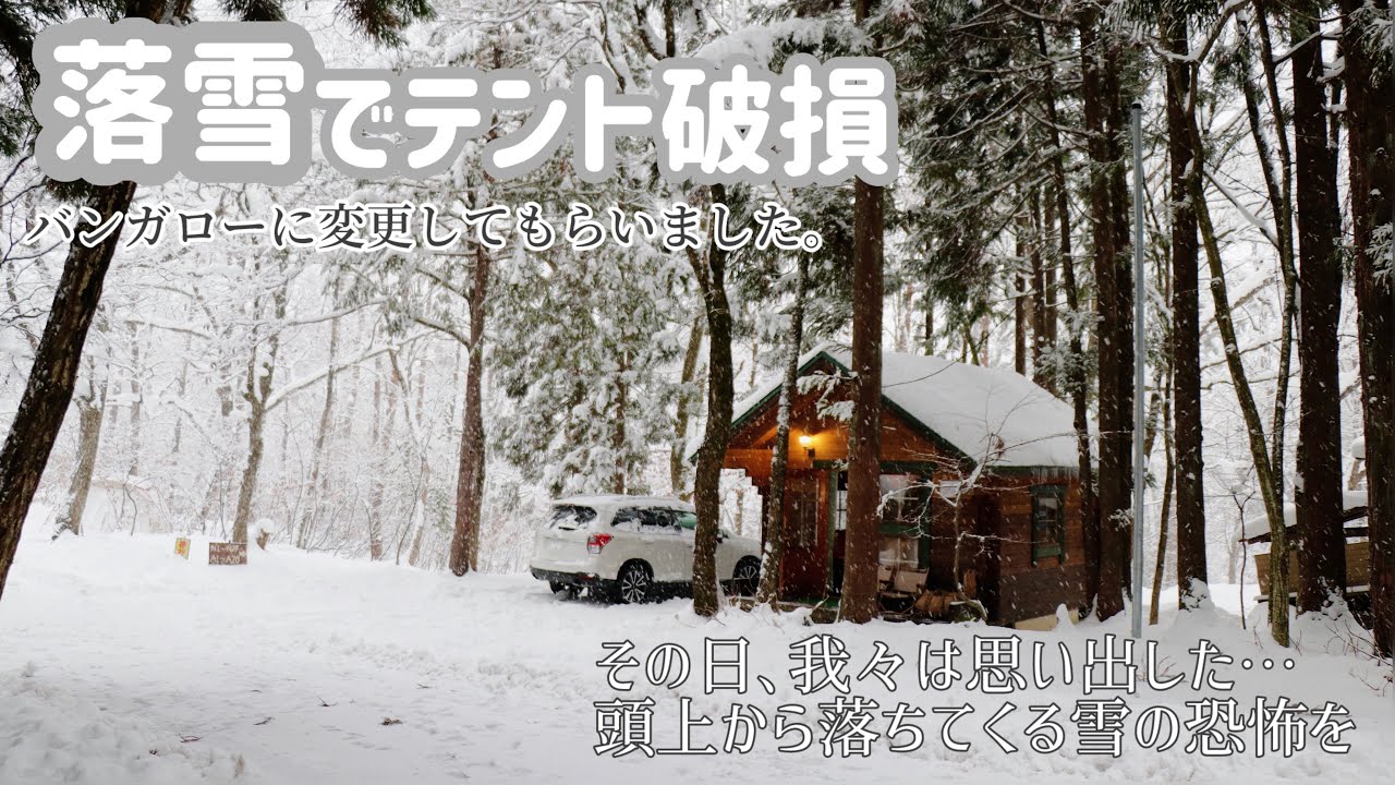 【夫婦キャンプ】2026初キャンプ。テント壊れました。