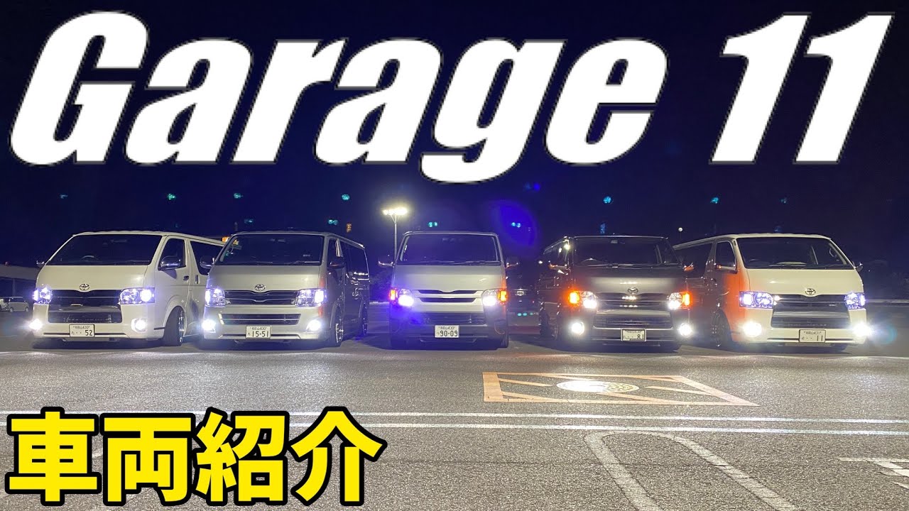 ハイエースプチオフ会‼️