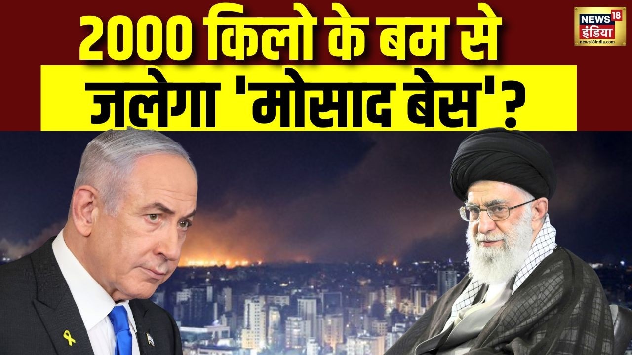 नेतनयाहू बोले, वाइट हाउस में बनाओ 'वॉर रूम'? | Netanyahu | War Room | Ali Khamenei | Putin | N18G