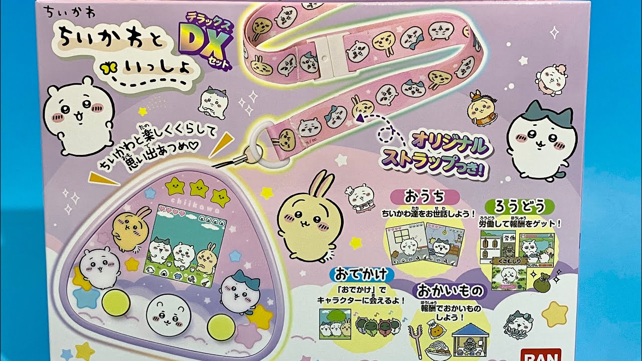 ちいかわ　ちいかわといっしょ　① むちゃかわパープル