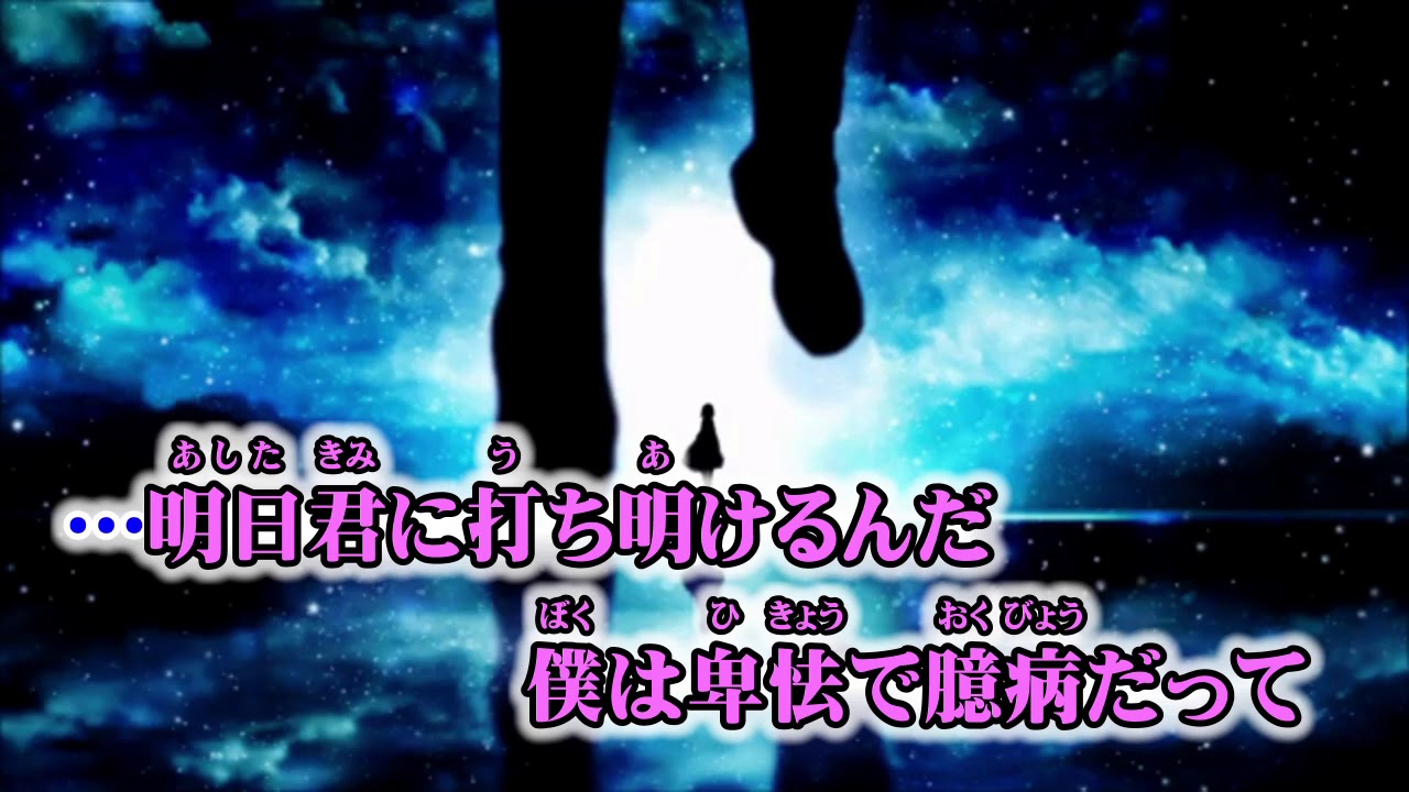 【ニコカラ】ハイドアンド・シーク【on vocal】