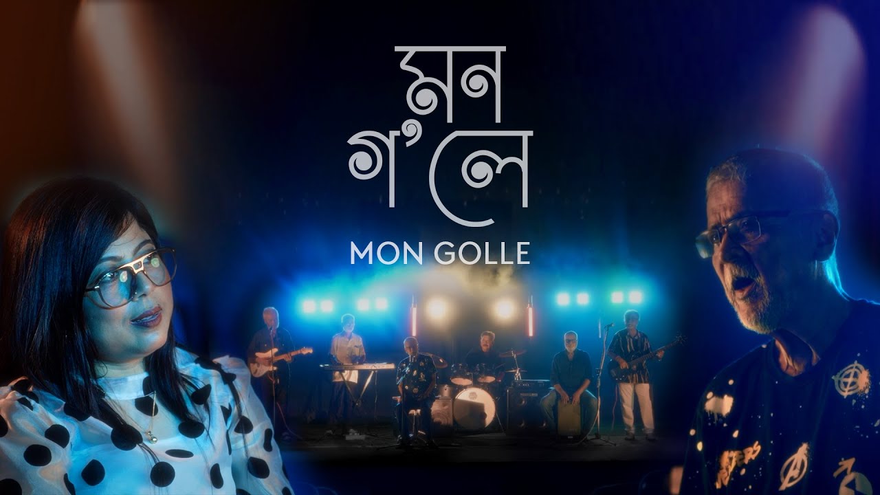 MON GOLLE | J.P. Das | Surabhi Sonmoni | Manash Hazarika