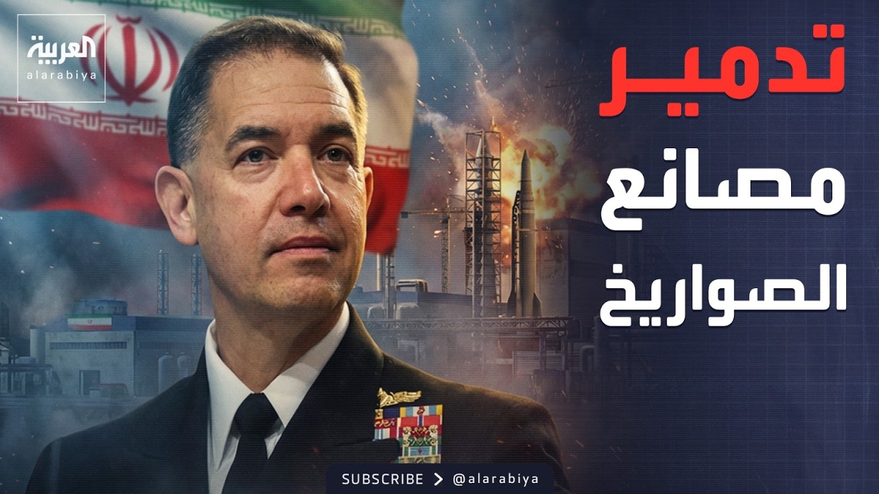 الجيش الأميركي يعلن تنفيذ 6 آلاف مهمة قتالية في إيران