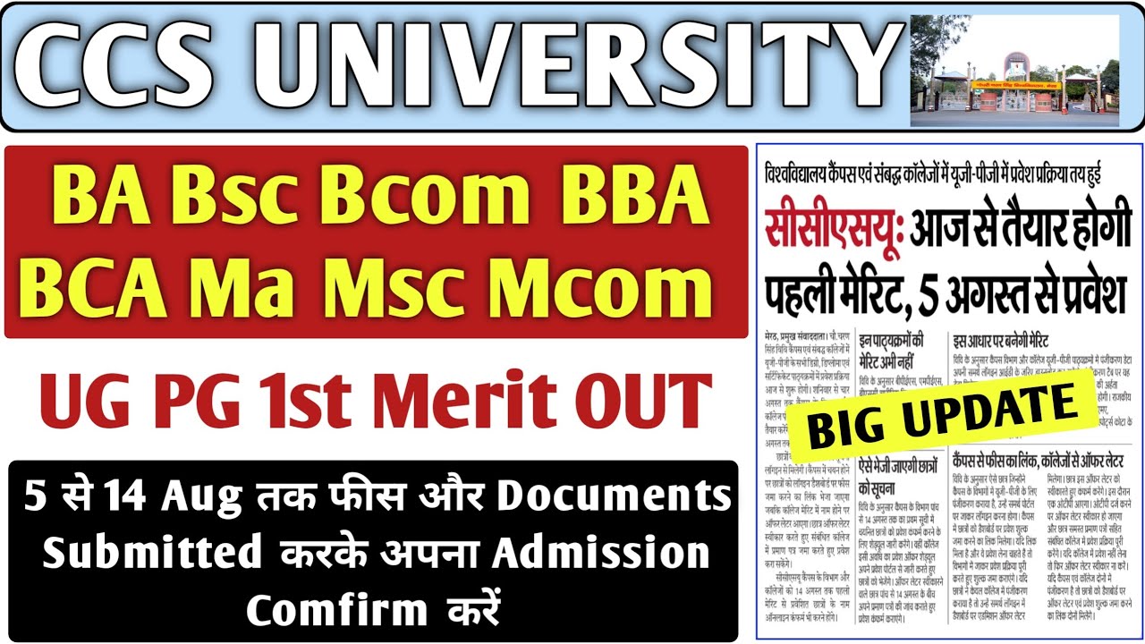 CCSU Admission 2026 🔥 UG/PG 1st Merit List Out | BA BSc BCom BBA BCA MA MSc MCom Admission Update