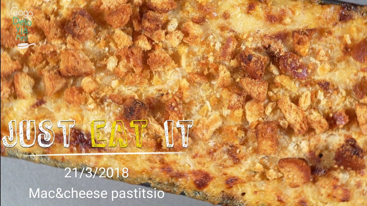Mac&cheese παστίτσιο | Gogo Delogianni