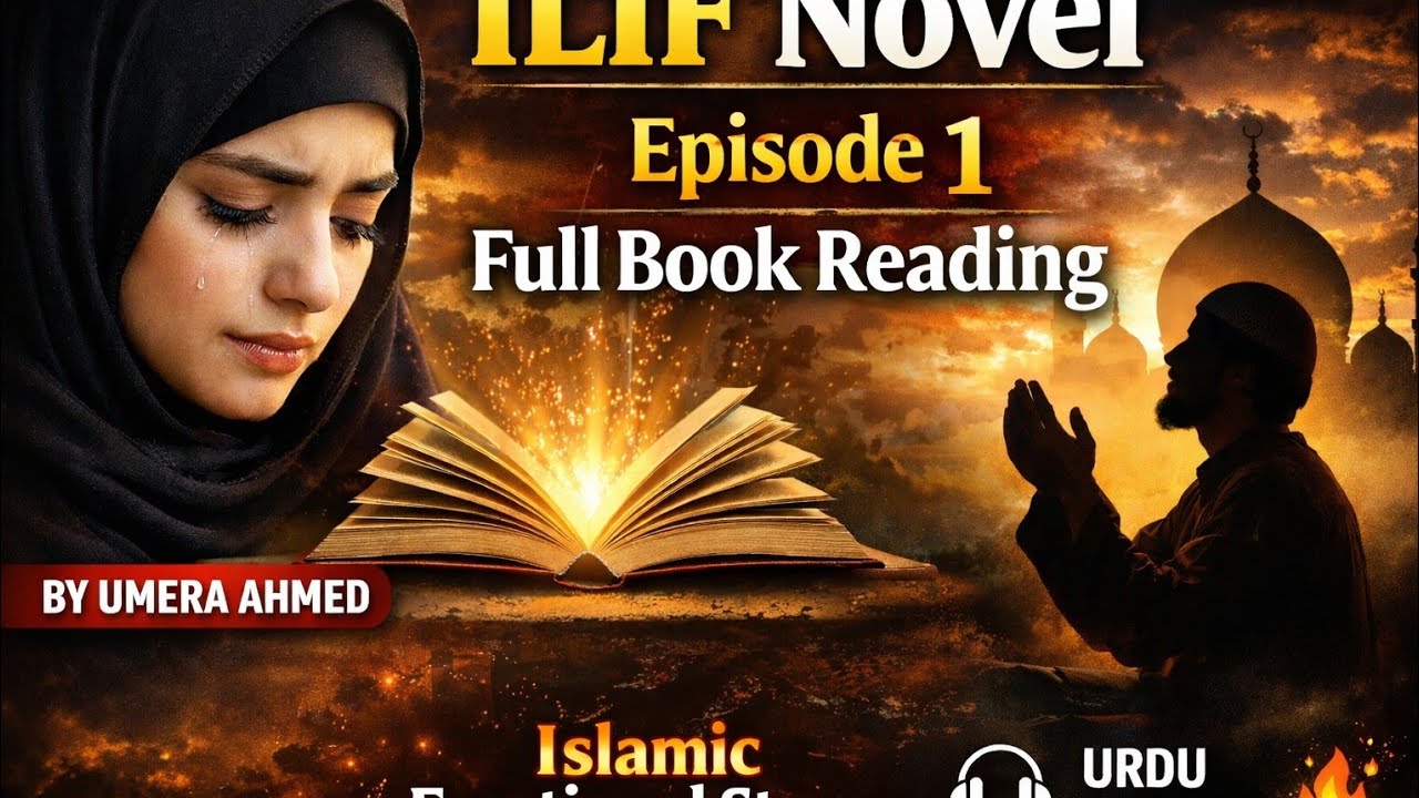 🔥 ILIF Novel Episode 1 | Full Book Reading in Urdu | Emotional Islamic Story | Qissa Aur Kahani