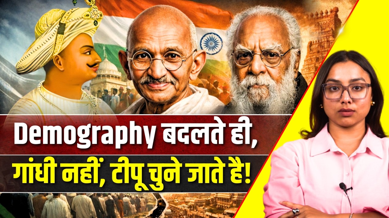 ‘Tipu Sultan, Periyar, और Miya Museum’; Demography और 'Missionary' राजनीति का गठजोड़ | The Pamphlet