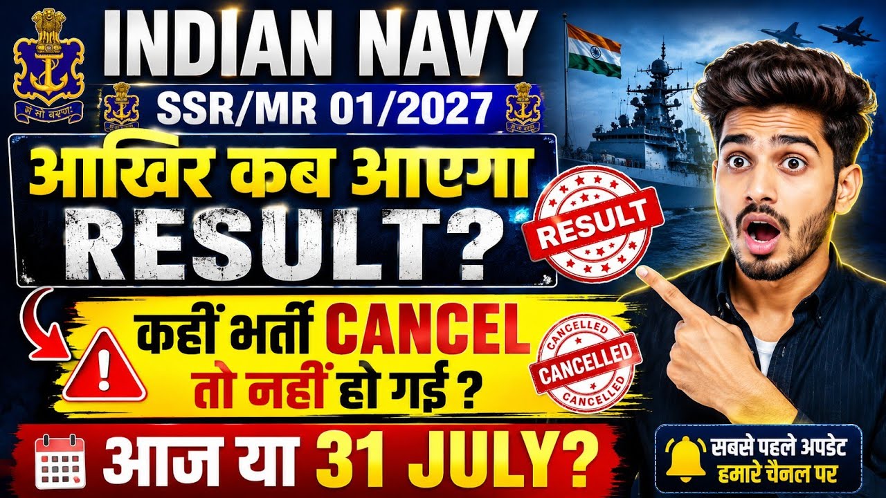 When will the Indian Navy SSR/MR 01/2027 result be declared? 😱 Has the recruitment been cancelled?