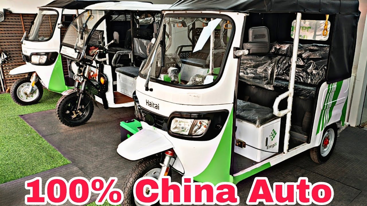 100% China auto নতুন চায়না অটো জালি তুই আমার ব্যাটারীতে তৈরি উন্নত মানের ২০২৬❤️🇧🇩🫶