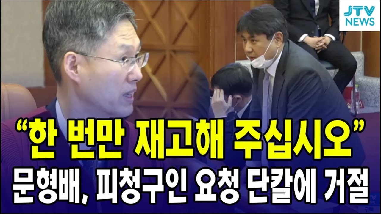 (이창수 탄핵심판 변론) 