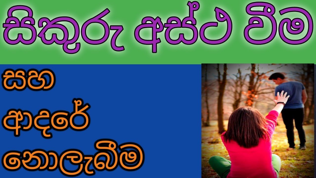 සිකුරු අස්ථ වීම සහ ආදරේ නොලැබීම #kendare #lagnapalapala2023