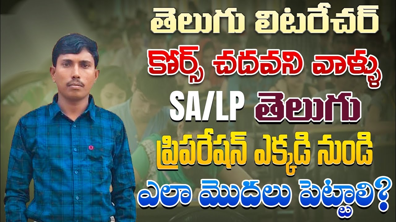 How to Prepare DSC School Assistant Telugu & Language Pandit Telugu