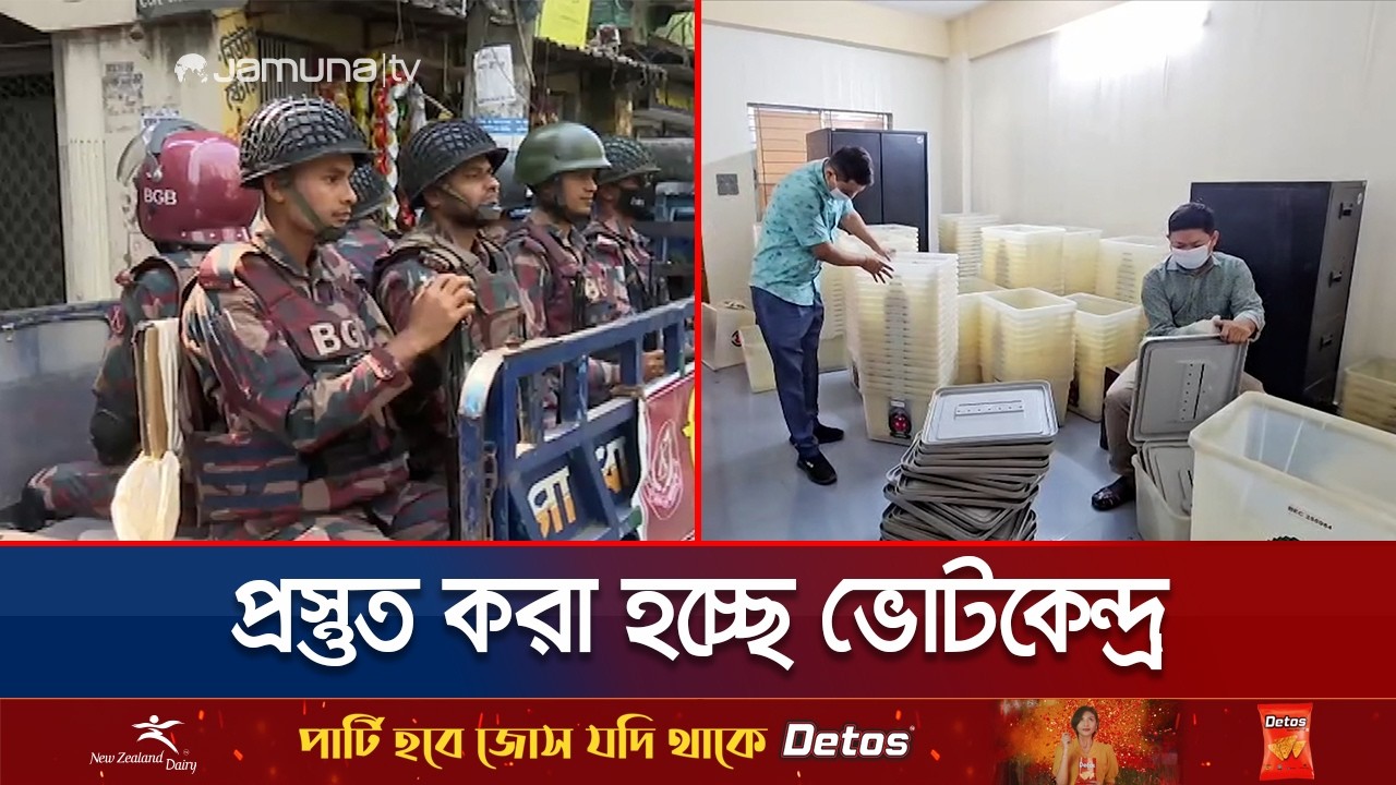Election equipment reaches upazila level in Chittagong | Chattogram | Election | Jamuna TV