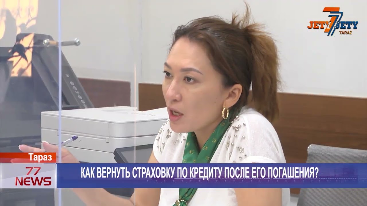 КАК ВЕРНУТЬ СТРАХОВКУ ПО КРЕДИТУ ПОСЛЕ ЕГО ПОГАШЕНИЯ