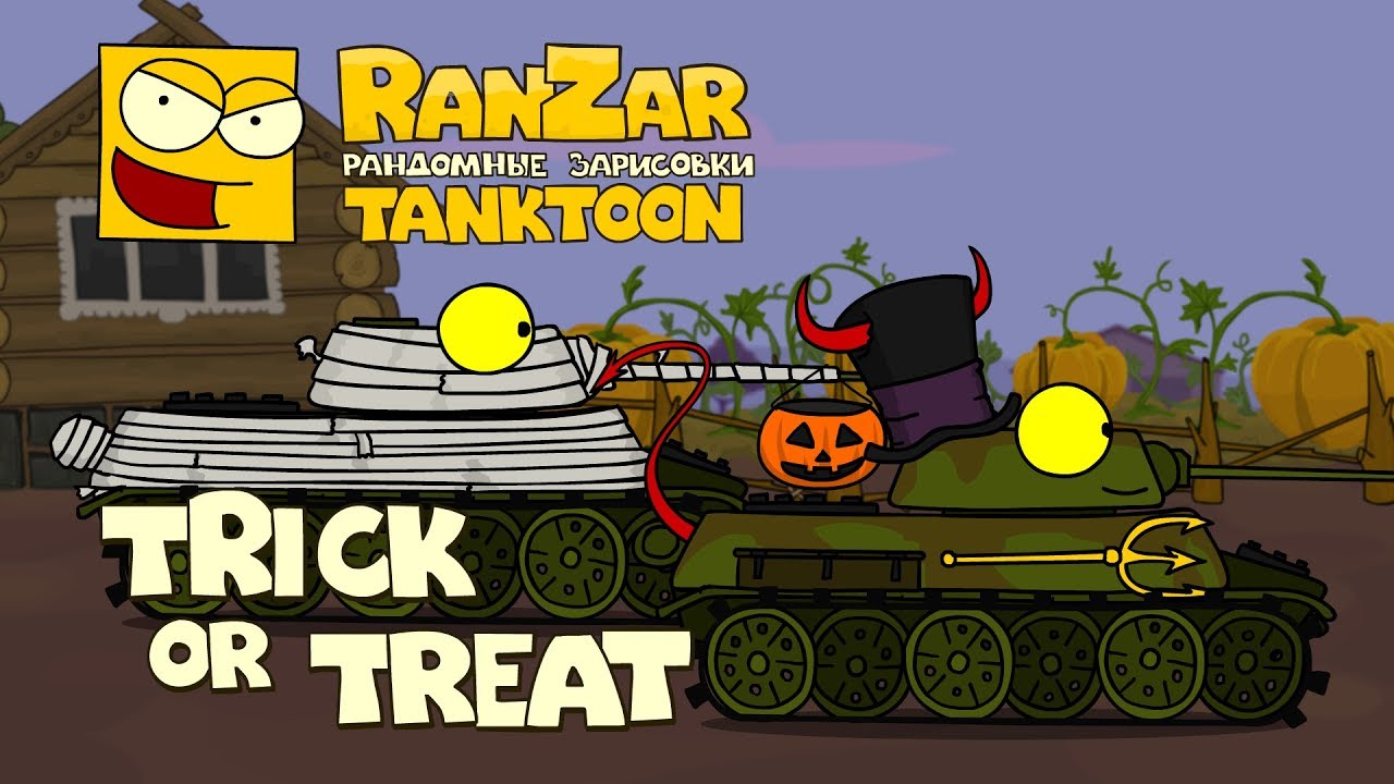 Tanktoon: Trick or Treat. RanZar