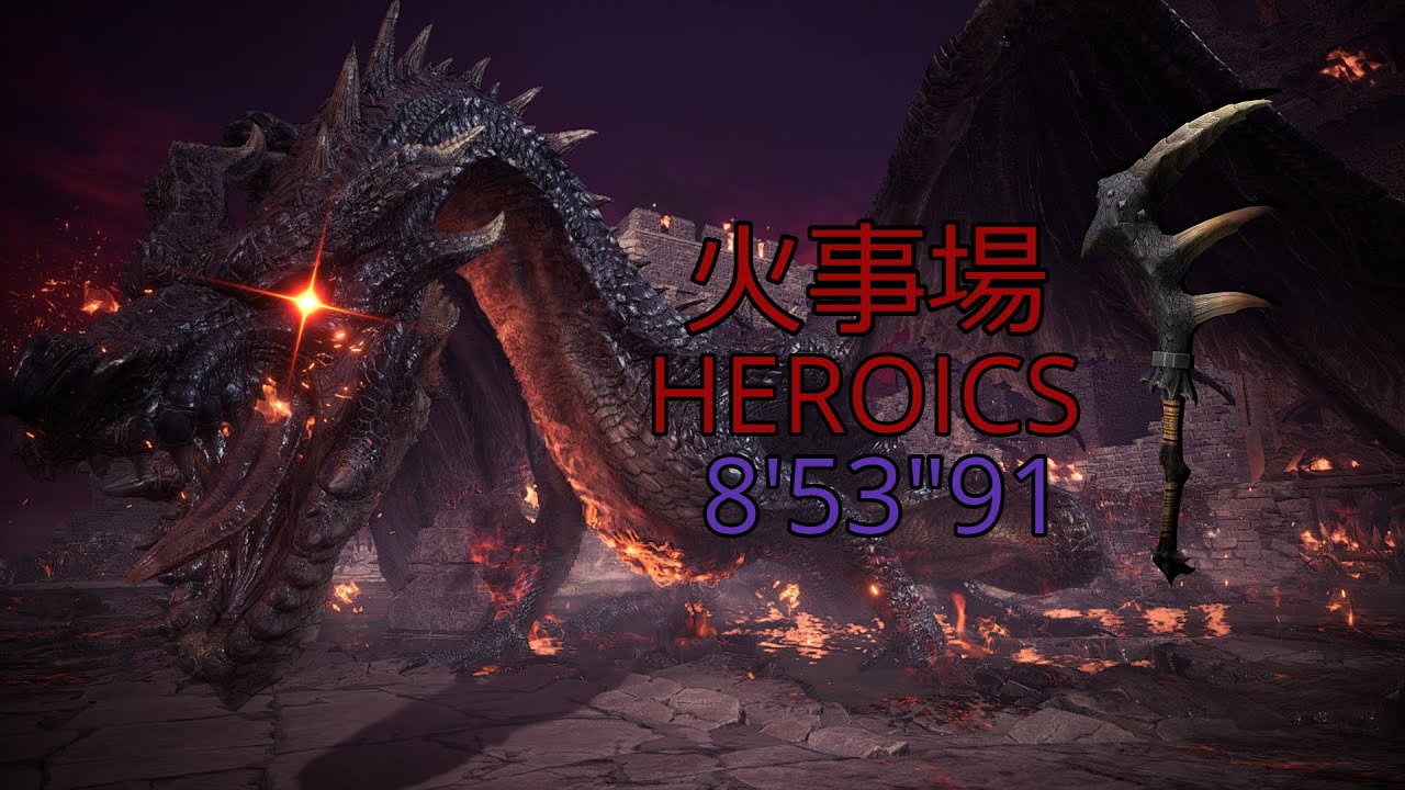 Fatalis SOLO Longsword 8'53