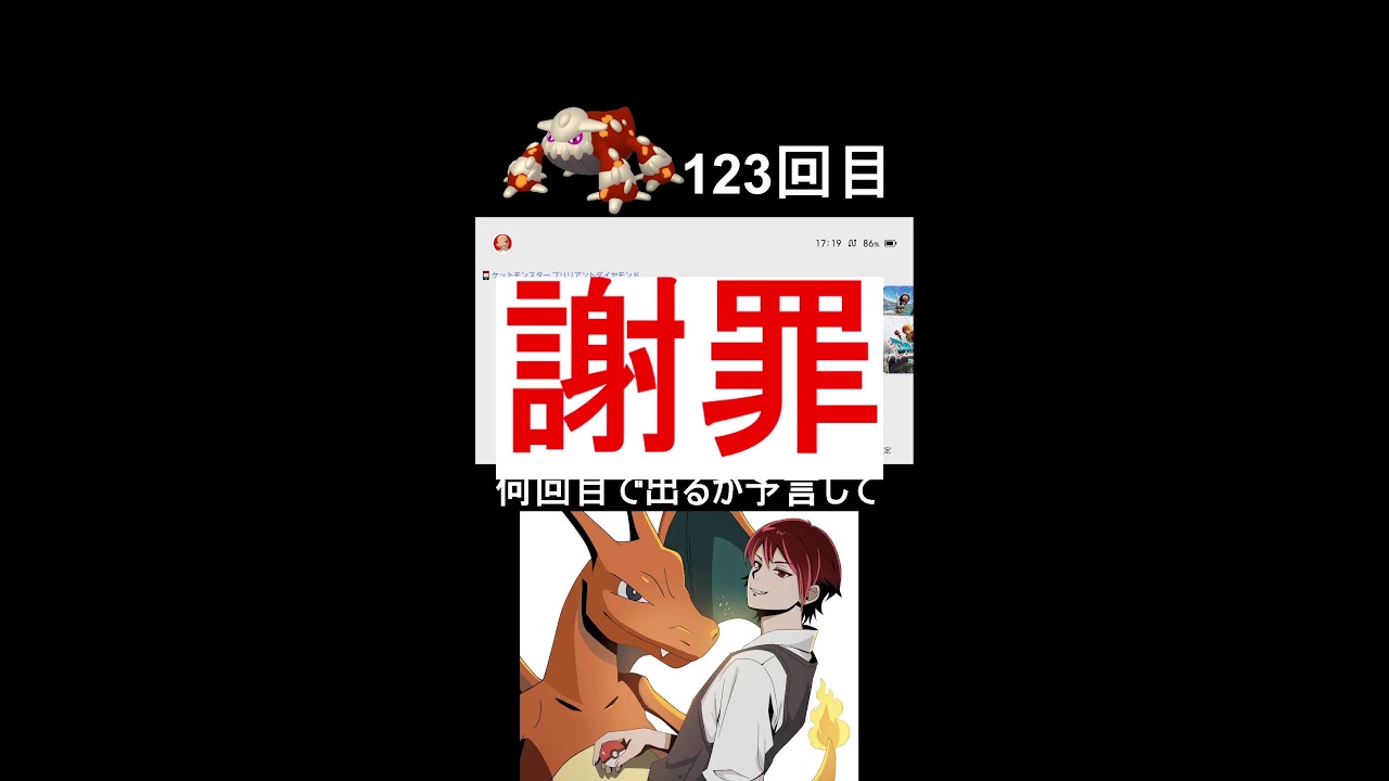 色違いヒードラン厳選1日目【ポケモンBDSP/ダイパリメイク】#shorts