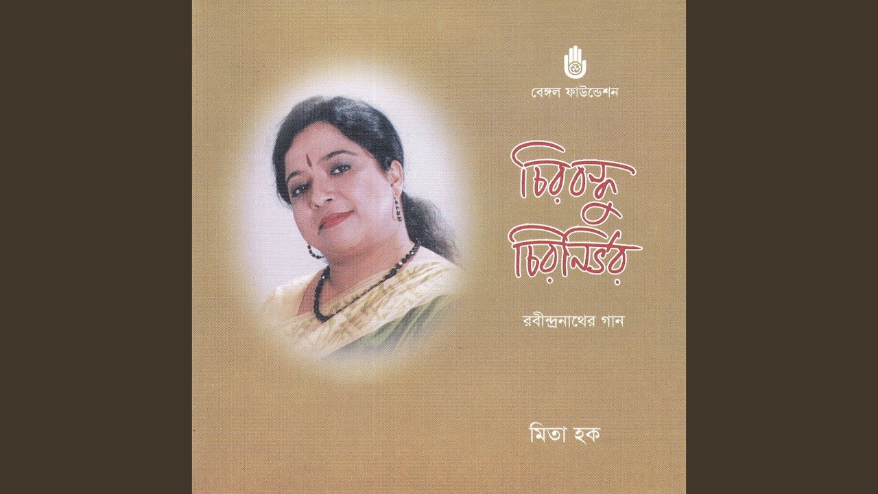 Amar Mon Mane Na