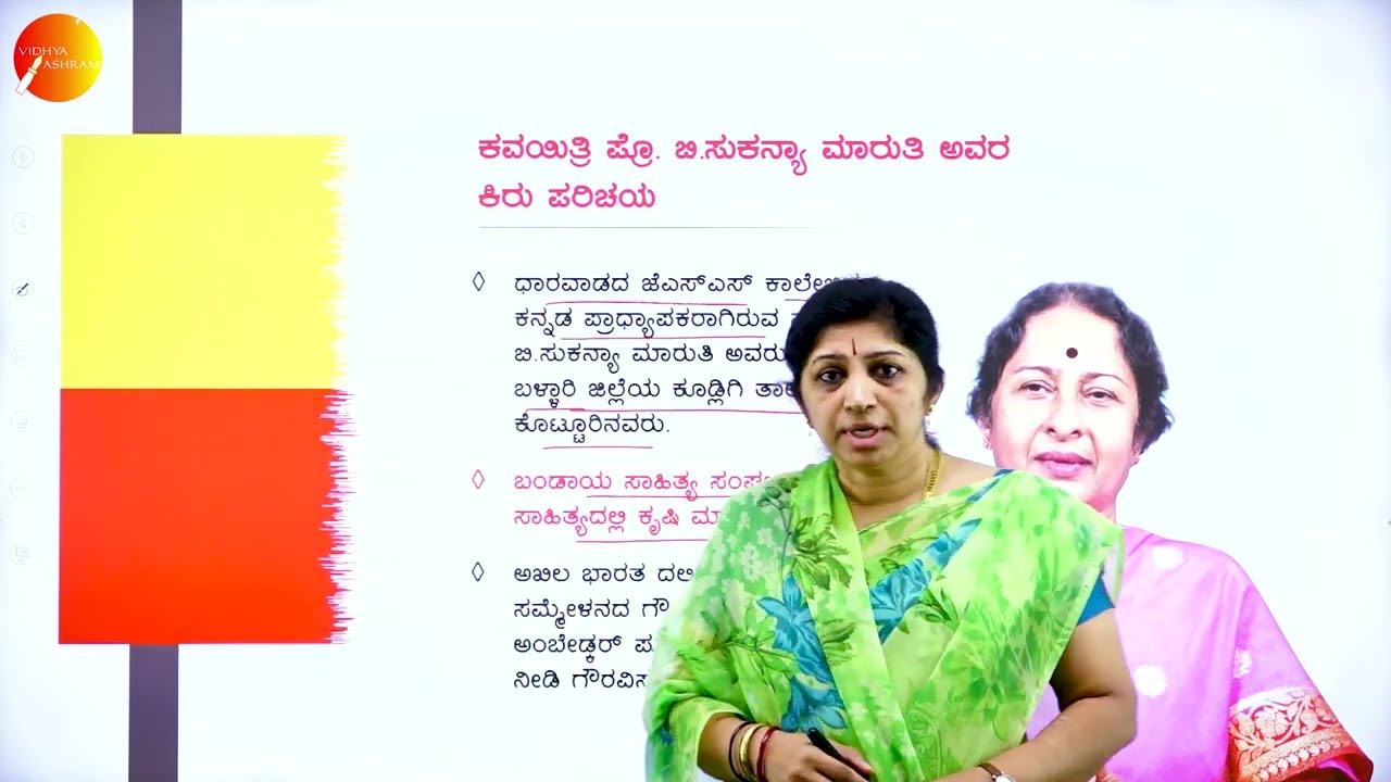 DAY 24 | KANNADA | II PUC | OMME NAGUTTHEVE | L1