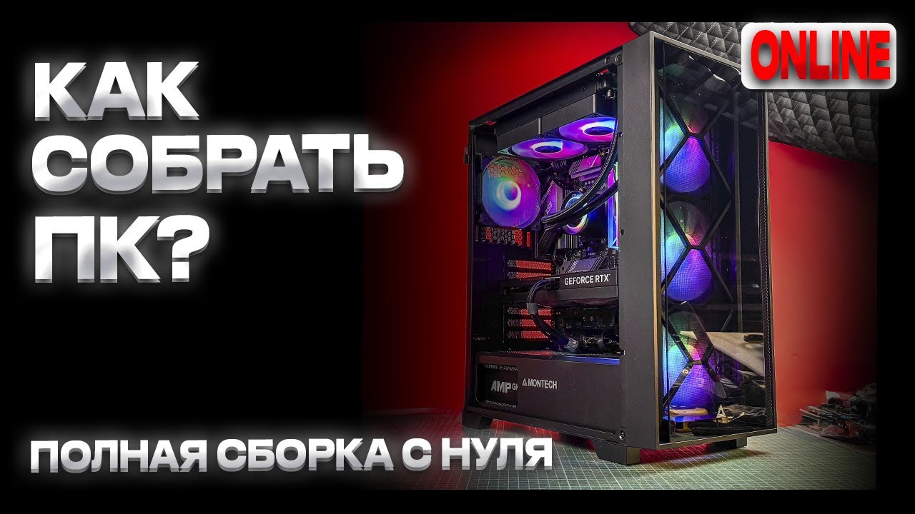 Сборка ПК с нуля (Ryzen 5 5600, RTX5060, XASTRA A411M 4ARGB, MSI B550M PRO-VDH WIFI)