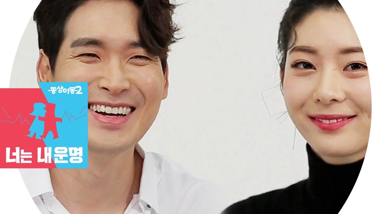 정겨운&hearts;김우림, 스튜디오 초토화 시키는 달달함! @동상이몽2 - 너는 내 운명 81회 20190211