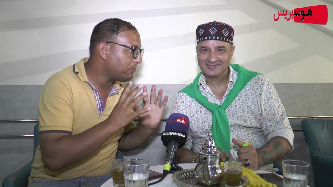 الحاج كمال   في خروج مثير للجدل يحكي فيه علاقة الطب النفسي بالسحر و الشعودة