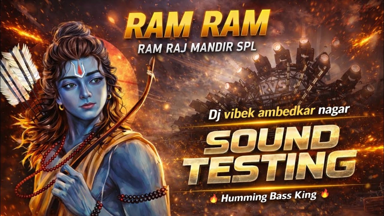 Ram Ram Jai Raja Ram 🔱 { Sound Testing } | Humming Bass King | Djx Vivek Ambedkarnagar 2K26