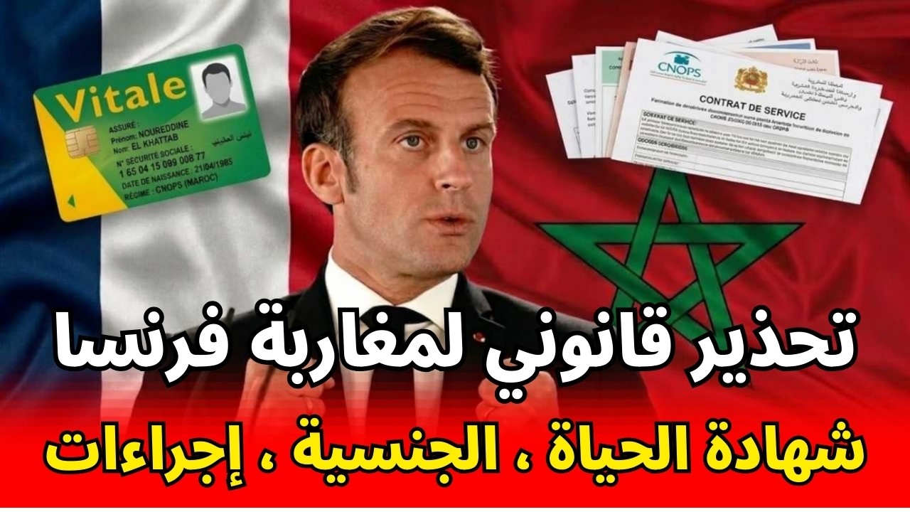 عاجل للمتقاعدين بفرنسا ⚠️ رزقكم في خطر بسبب قوانين 2026 الجديدة!