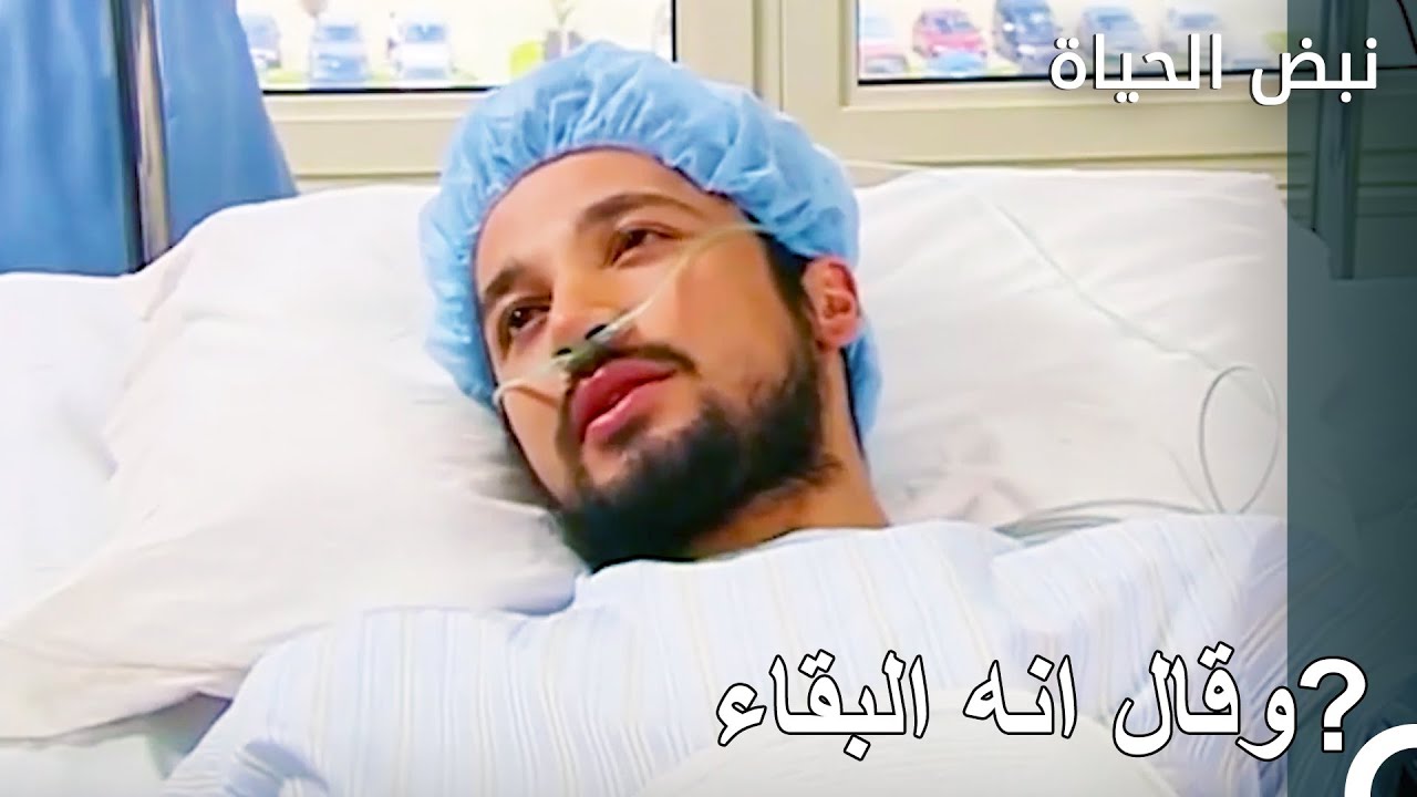2 عمليات جراحية صعبة للغاية - نبض الحياة